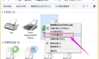 共享打印机如何设置（共享打印机如何设置端口）