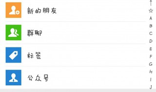 如何隐藏微信好友 如何隐藏微信好友的聊天记录