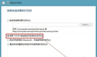 网络打印机怎么安装的详细步骤（网络打印机怎么安装的详细步骤视频）