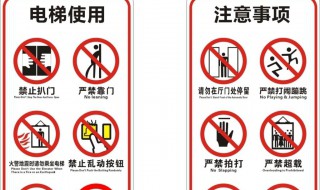 电梯怎么使用 电梯怎么使用按钮