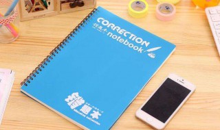 错题本整理技巧（错题本整理技巧六年级 数学）