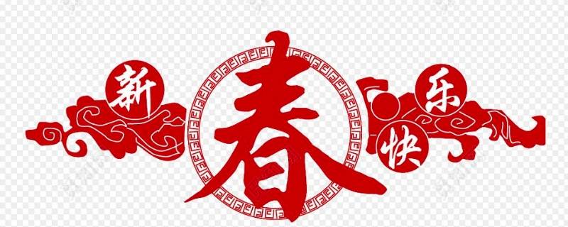 春节窗花的寓意是什么 春节窗花的寓意是什么呢
