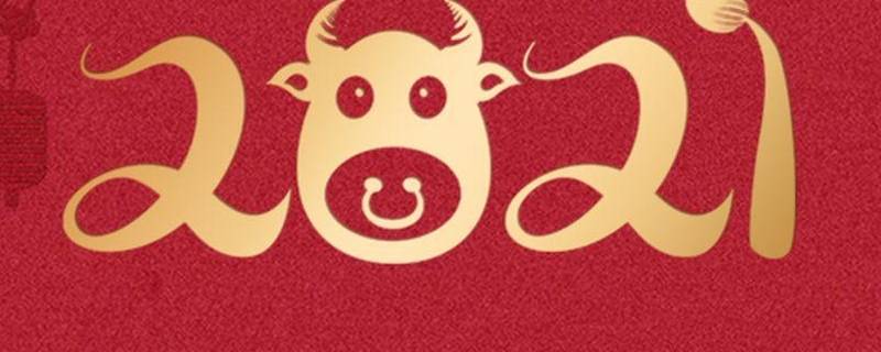 春节发源地（为什么阆中是中国春节发源地）