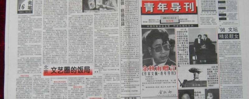 报纸的用途有哪些（报纸的用途有哪些?至少四种）