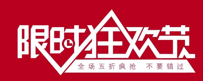 促销宣传语（产品活动促销宣传语）