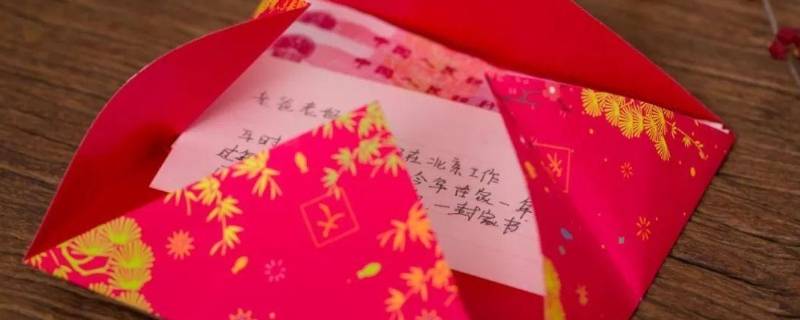 红包贺卡怎么做（红包贺卡怎么做简单）
