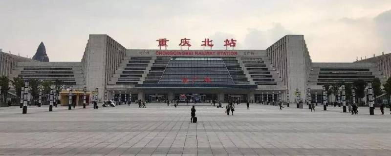 k9511在重庆北站哪个广场（重庆北站k9509去哪个广场）