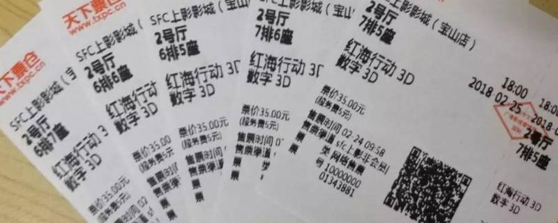 1.2以下儿童需要购买电影票吗（1.2以下儿童看电影需要买票吗?）