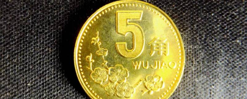 5毛钱硬币直径多少mm 5毛钱硬币直径多少cm