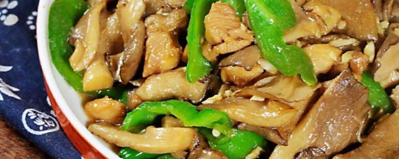 平菇炒鸡肉怎么做好吃法 鸡肉炒平菇怎么炒好吃又简单