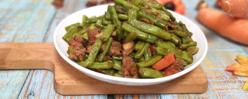 牛肉四季豆怎么炒好吃 牛肉四季豆怎么炒好吃窍门