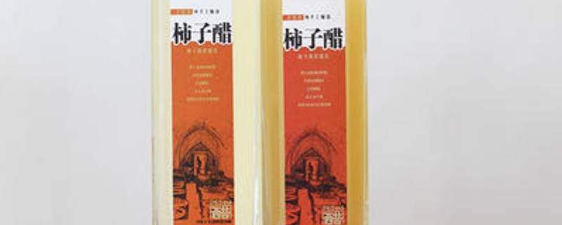 柿子醋怎么吃（柿子醋怎么吃减肥）