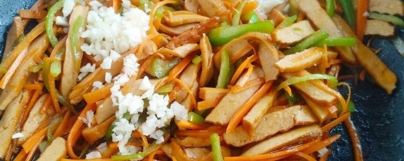 红萝卜炒豆腐干怎么做好吃（红萝卜炒豆腐干怎么做好吃窍门）
