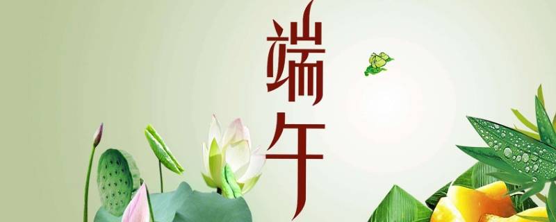 端午节纪念屈原的由来 端午节纪念屈原的由来30字