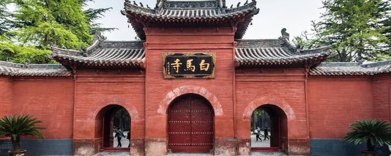 白马寺的由来（白马寺的由来及历史）