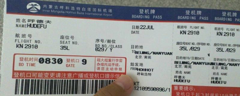 网上买飞机票怎么报销（网上买飞机票怎么报销给公司）