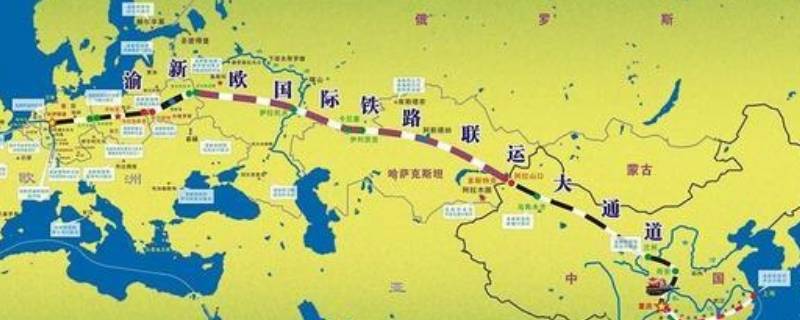 中欧铁路经过哪几个国家 中欧班列运费价格