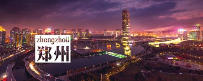 郑州供暖温度标准是多少 郑州供暖温度标准是多少摄氏度