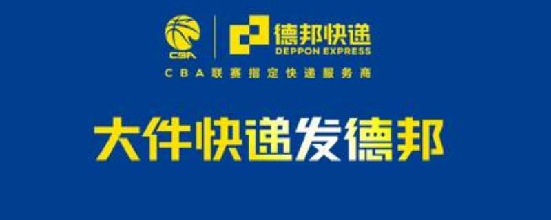 dpk是哪个快递公司 dpk是哪个快递公司的订单