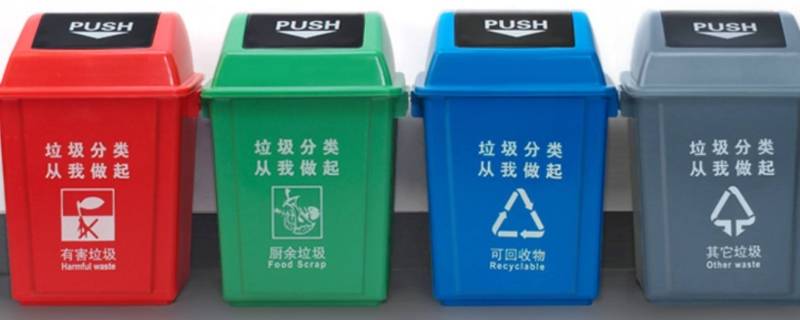 4种垃圾桶的分类装什么（垃圾分类6句顺口溜）