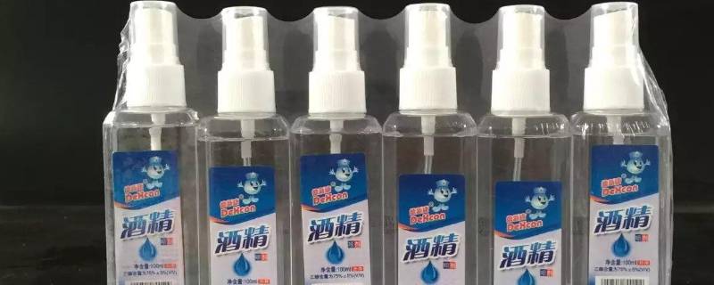 酒精喷雾可以带上火车吗（小瓶酒精喷雾可以带上火车吗）