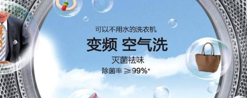 空气洗之前需要水洗吗（空气洗之前需要水洗吗为什么）