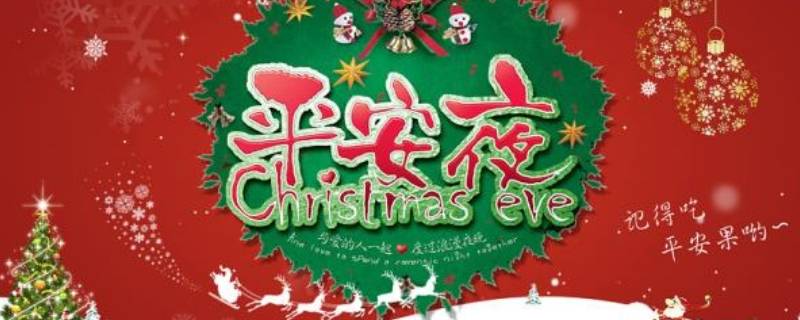 平安夜贺卡怎么写 平安夜贺卡怎么写给男朋友
