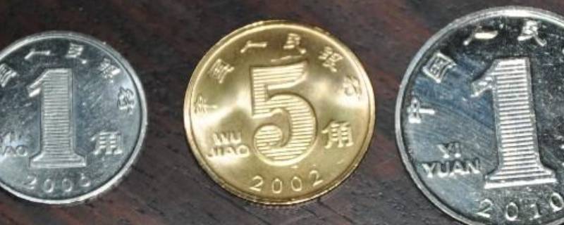 硬币哪面是正面（1元硬币哪面是正面）