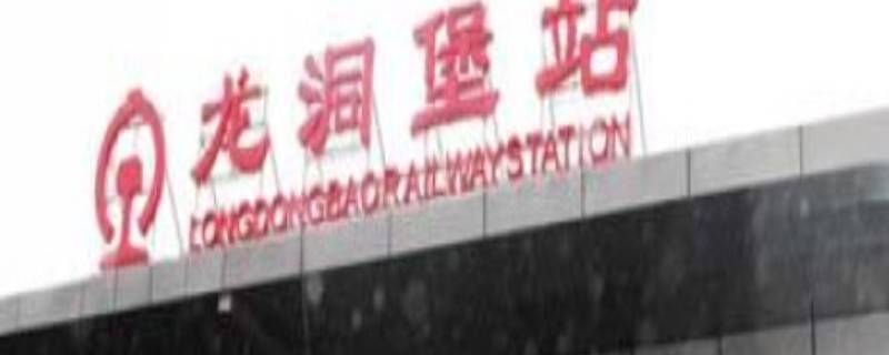 高铁龙洞堡站在机场吗 龙洞堡动车站在机场吗