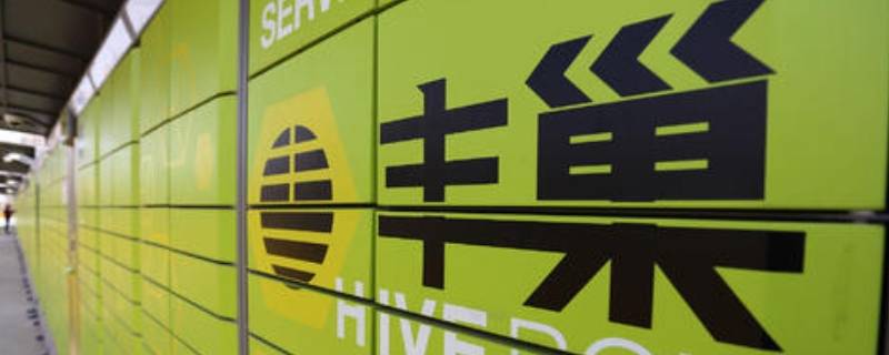 丰巢是哪个快递公司的 丰巢是快递员自己出钱吗