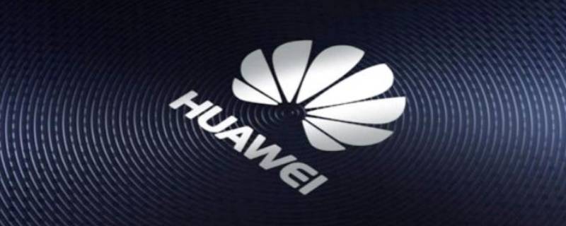 华为公司在哪 华为公司在哪个位置