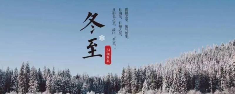 冬至由来 中国传统节日冬至由来