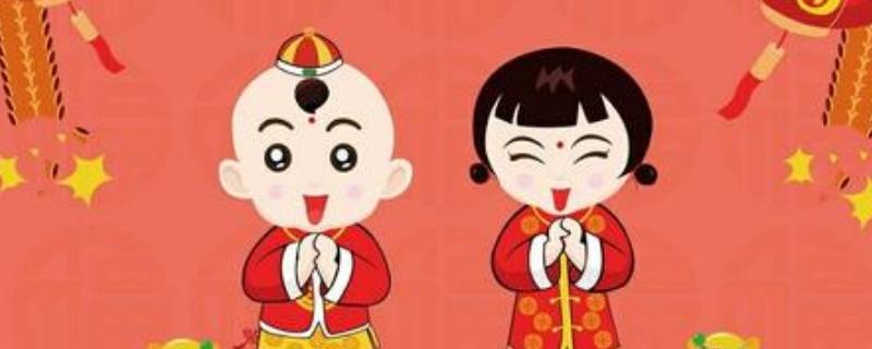 拜年由来 春节拜年由来