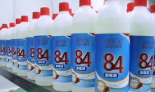 84消毒液要泡多长时间（84消毒液要泡多长时间最好）